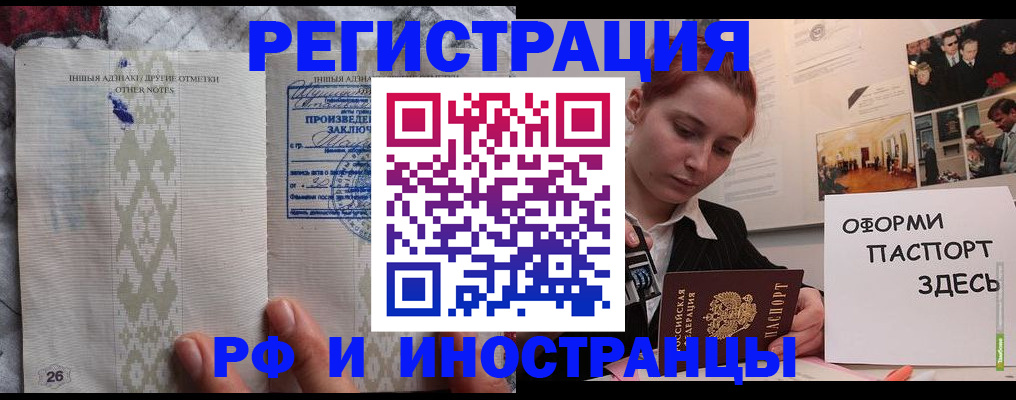 прописка иностранных граждан в Елизово