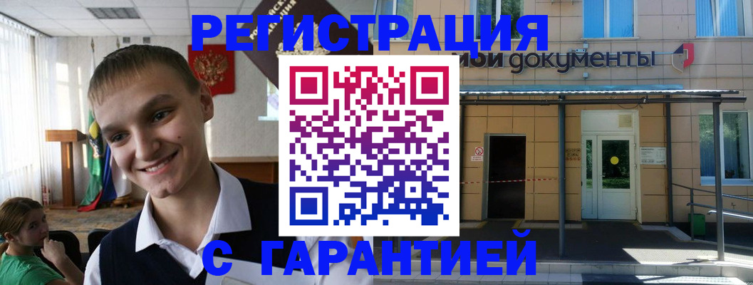 временная регистрация в квартире в Елизово