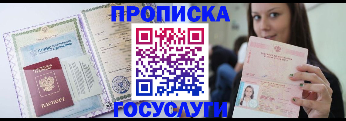 временная регистрация собственник в Елизово