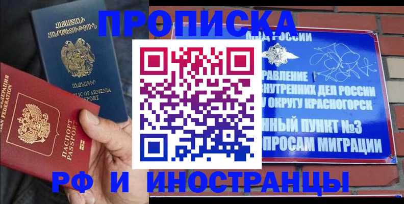 временная регистрация в Елизово